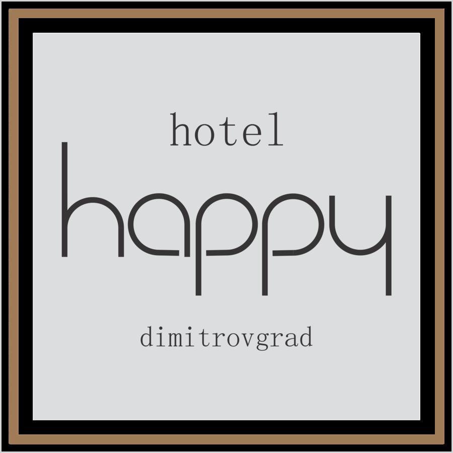 Hotel Happy ディミトロヴグラード エクステリア 写真